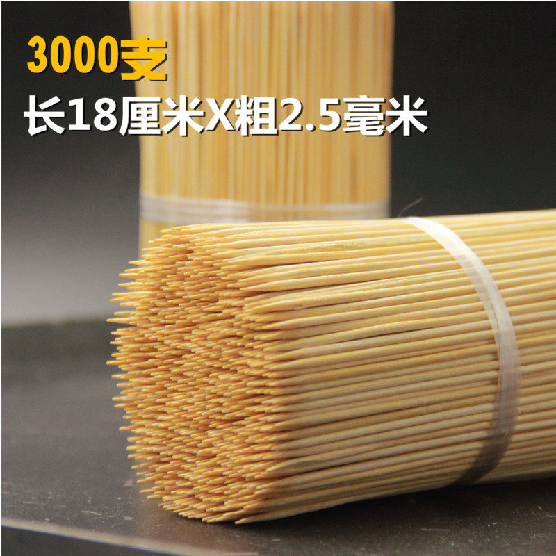 烧烤竹签18厘米*2.5毫米3000支一次性烧烤关东煮油炸串炸鸡排烤肠