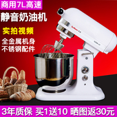 苏麦商用7L奶油机鲜奶打发机奶盖机奶茶店厨师机打蛋机搅拌机家用