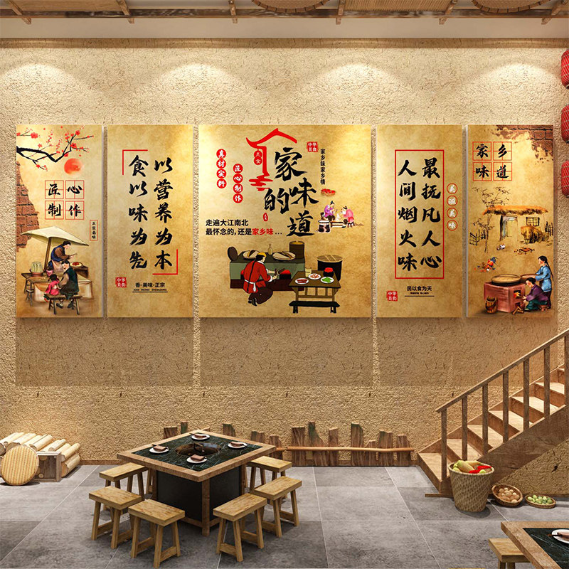 农家乐餐饮饭店庭院墙面装饰壁画民宿土菜馆包厢创意背景贴纸挂画