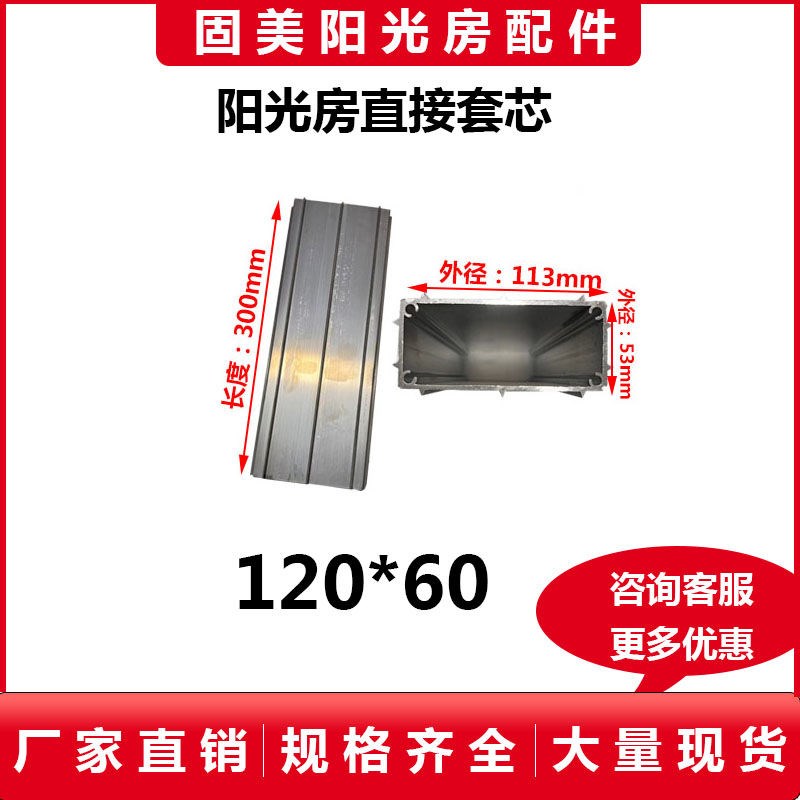 加长直接100 0 方管通用铝合金芯