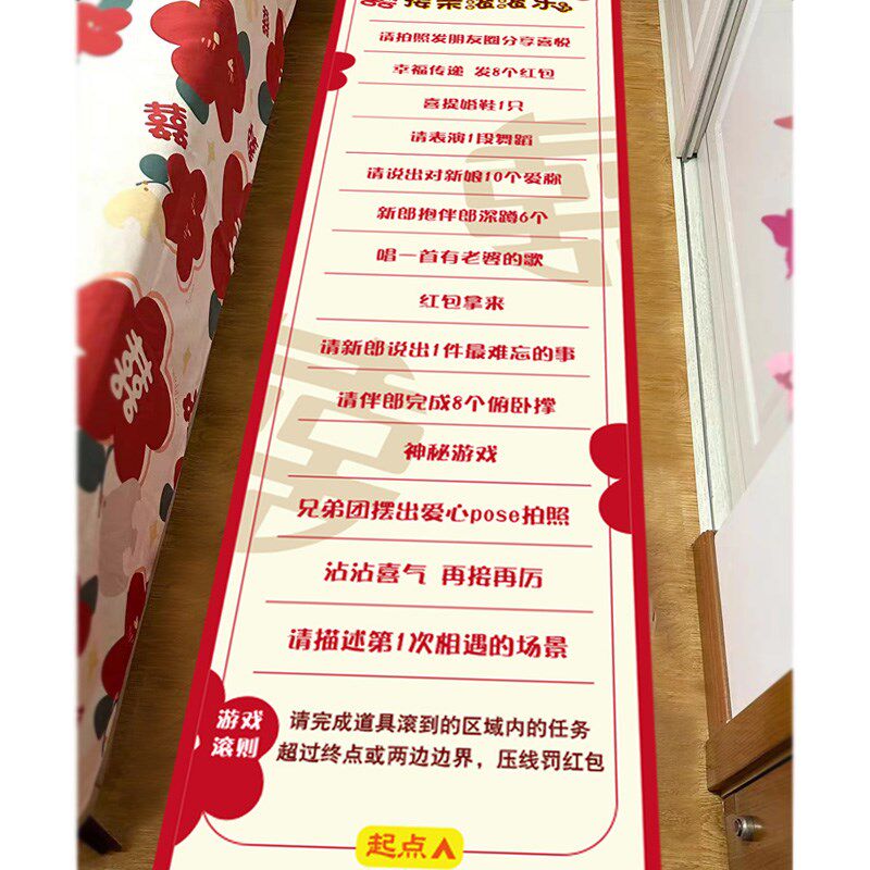 接亲滚滚乐结婚礼堵门整蛊新郎小游戏道具创意定制diy搞笑