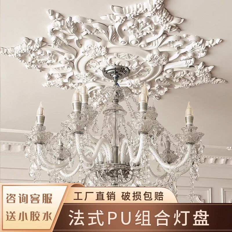法式pu灯盘石膏底座组合圆形拼花欧式造型装饰吊顶天花板灯座圆盘