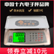锐箭7代电子秤商用台称30kg高精度1g电子称卖肉卖菜计价秤防水秤