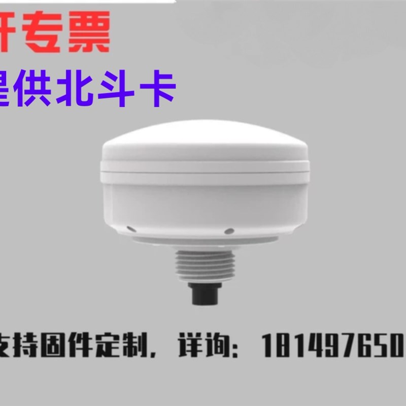 北斗短报文终端/北二短报文/北三短报文终端/北斗二号/北斗三号