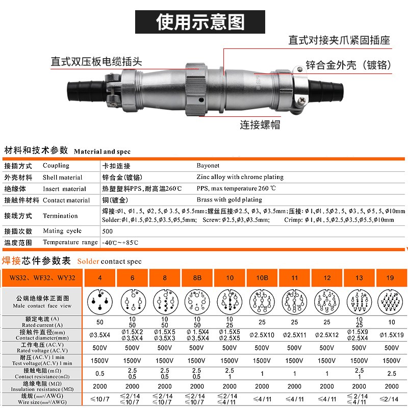 威浦防水对接航空插头插座 WY32---8-10-11---19芯 TI/ZI