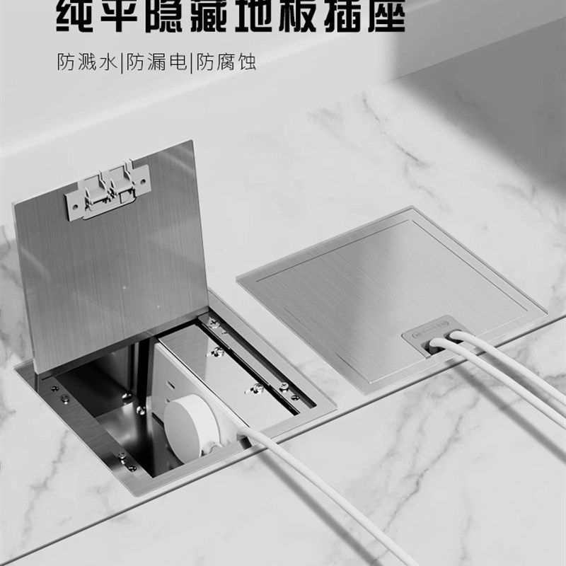 地插座七孔不锈钢地插侧插隐藏插头纯平地插开启式净水器地面插座