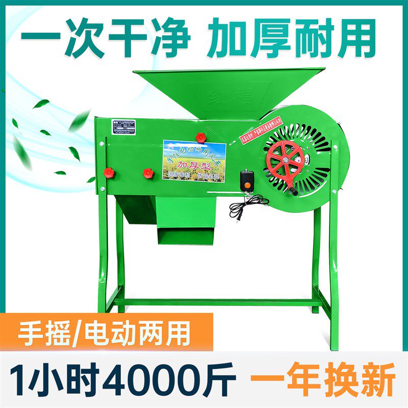 农用风粮电风车扬场机风谷机吹谷小麦油菜稻谷玉米粮食清选风选机