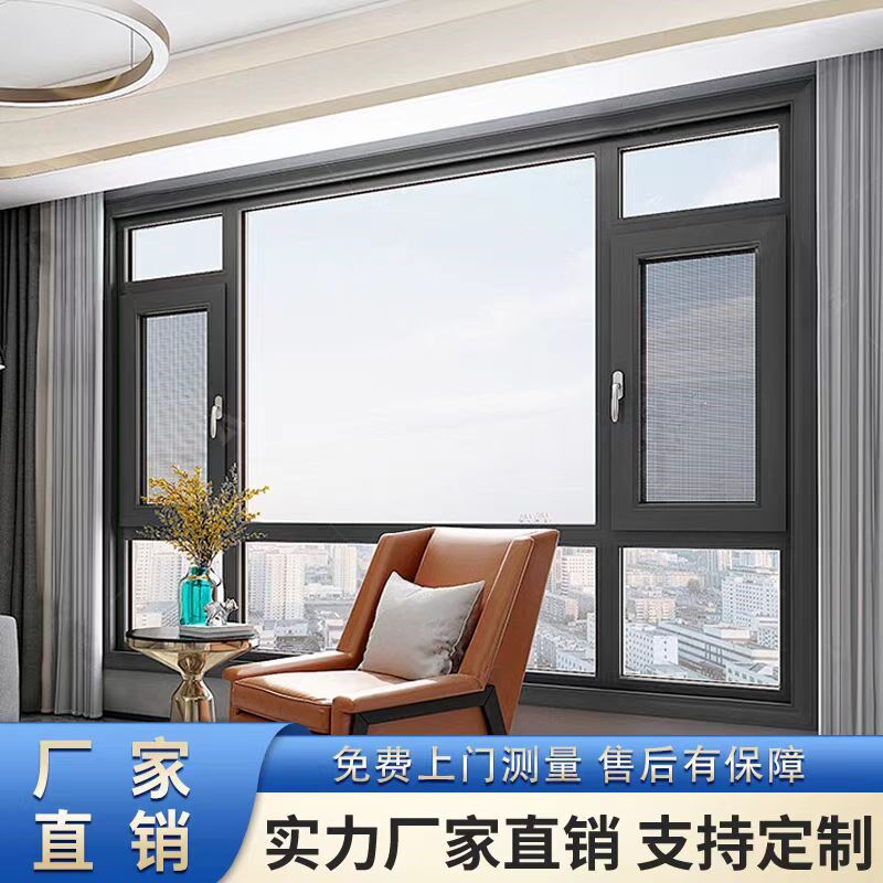 杭州宁波嘉兴断桥铝门窗纱窗一体封阳台铝合金玻璃窗户定制落地窗