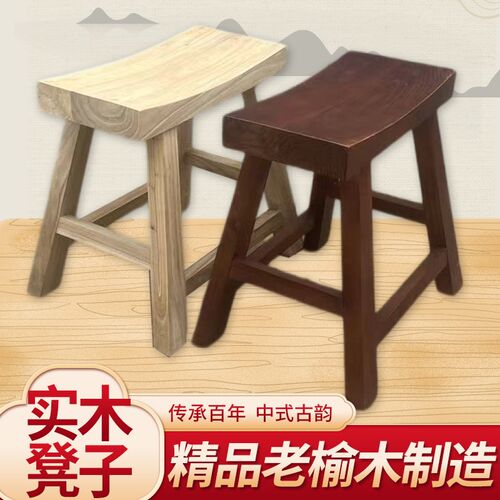 实木老榆木元宝凳短凳换鞋凳洼面凳家用方凳吧台凳餐桌凳马鞍凳
