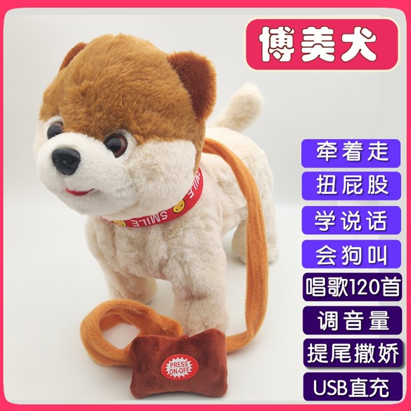 宝宝电动毛绒玩具狗狗走路会唱歌会叫会学说话的仿真电子机器小狗