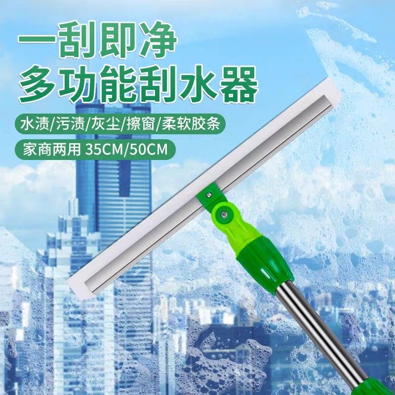 斯洁(SIJIE)硅胶地刮 瓷砖木地板水泥地面刮水器 刮水扫把
