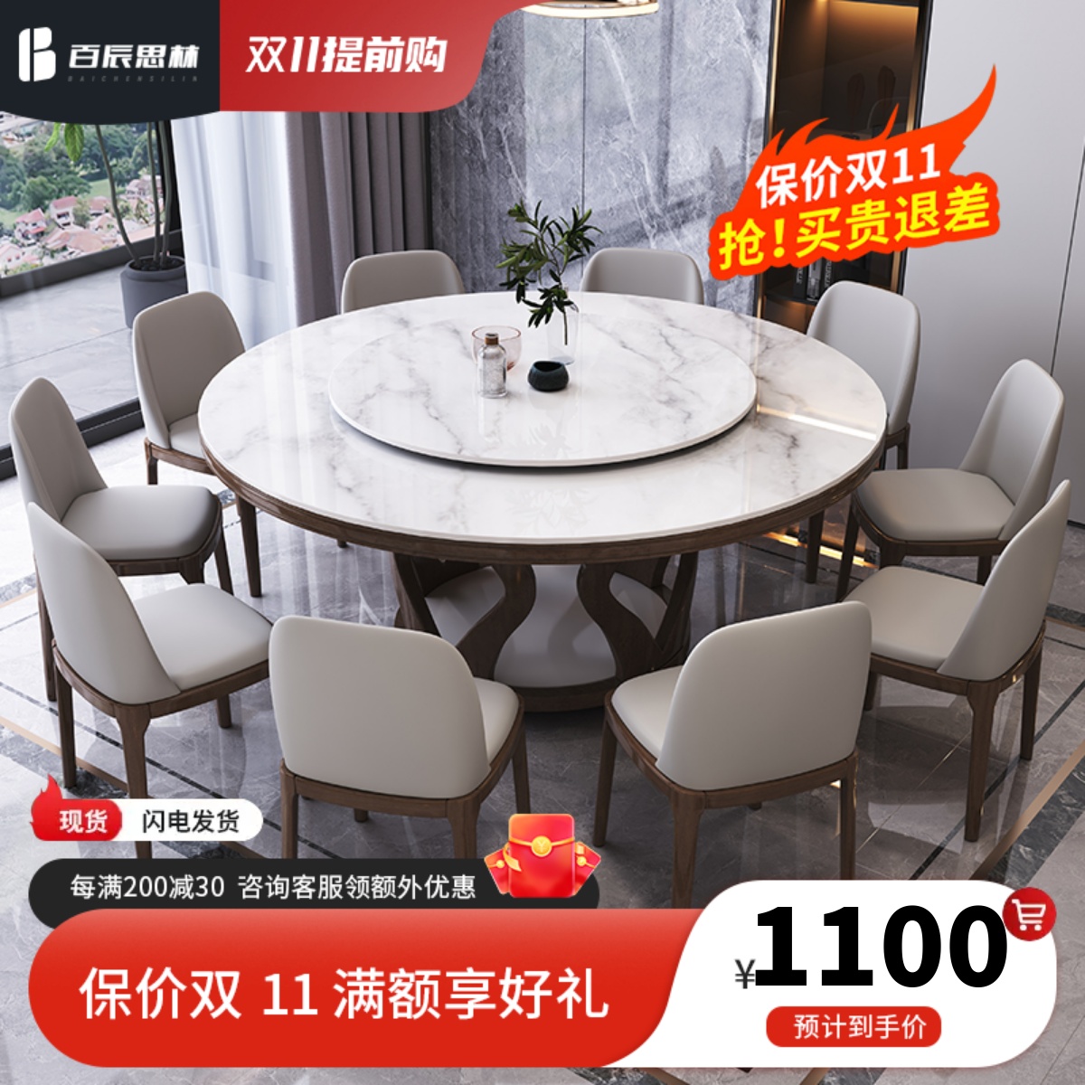 高端岩板餐桌椅现代简约家用实木圆桌酒店1.8米带转盘圆形桌