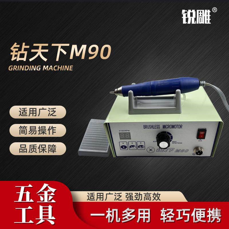 钻天下M80M90无刷电子机无刷雕刻机玉雕机打孔机木雕核雕机