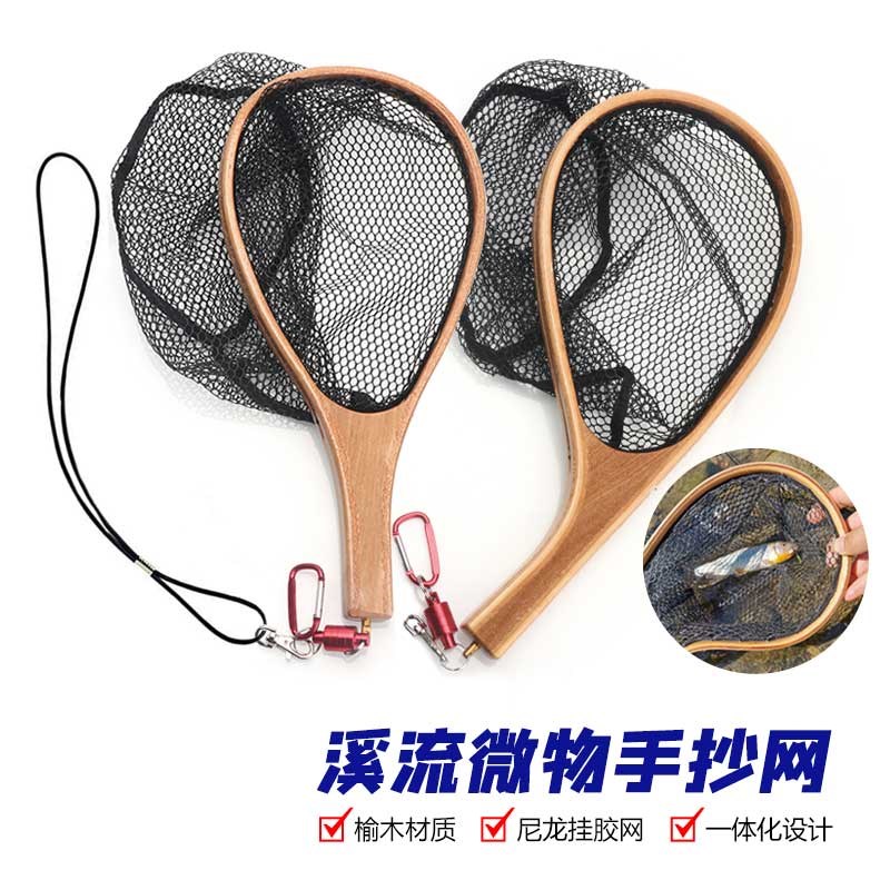 溪流飞钓路亚微物抄网不伤鱼挂胶网面迷你小号便携实木捞鱼手抄网