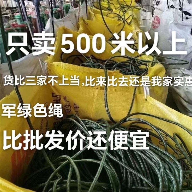 整包绳子军绿色耐磨尼龙绳软绳编织绳帐篷拉绳晾衣绳捆绑耐用