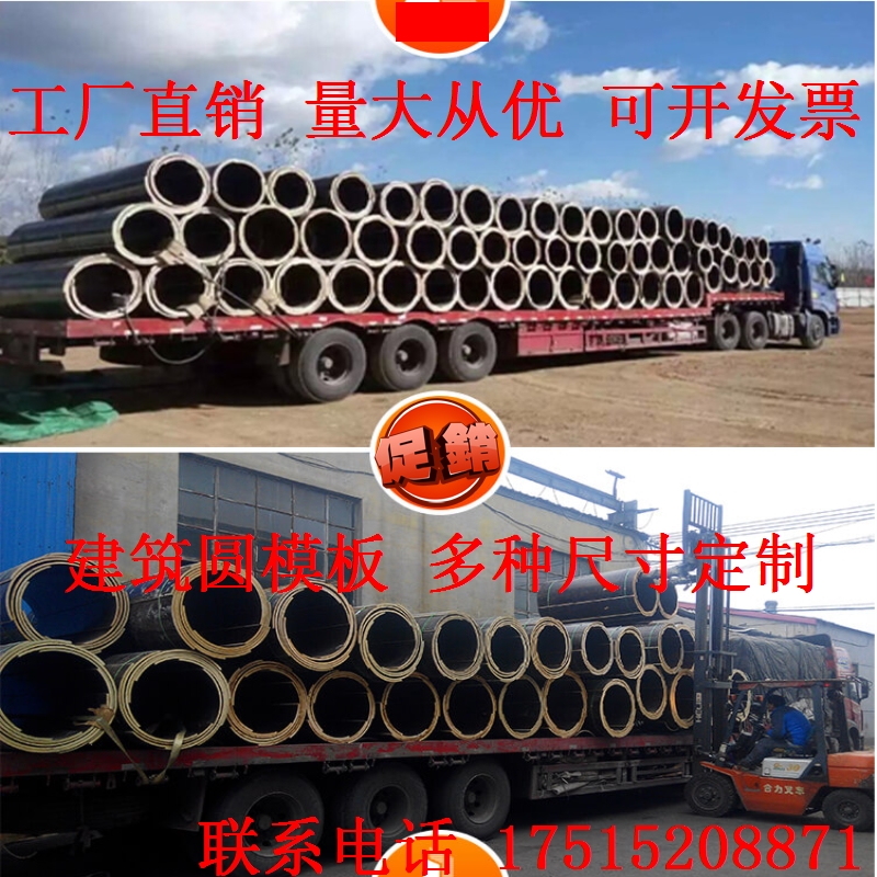 桥梁圆模板工程桥梁墩建筑圆模板圆井弧形模具工地耐磨圆柱木模板