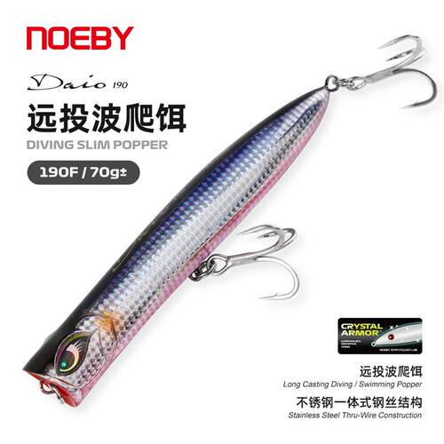 NOEBY诺比海钓远投波爬饵19cm70g岸抛船钓黄条炮弹路亚饵假饵