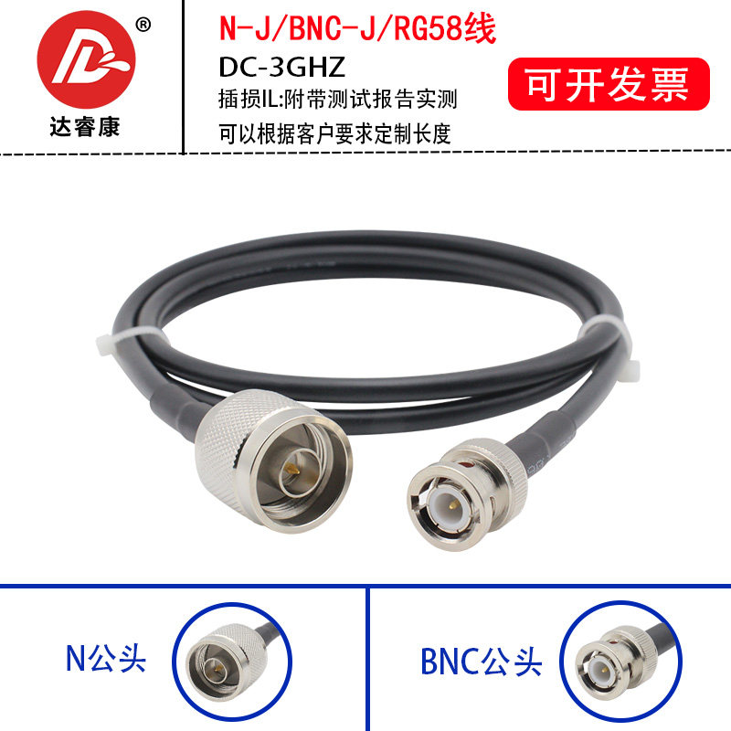 N公转BNC公头转接线RG58柔软频谱仪转接线N-J转BNC-J双公头50-3