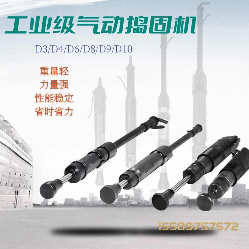气动捣固机夯墙机翻砂锤尼龙锤捣鼓机捣D3D4D6D8D9固镐捣鼓锤气锤