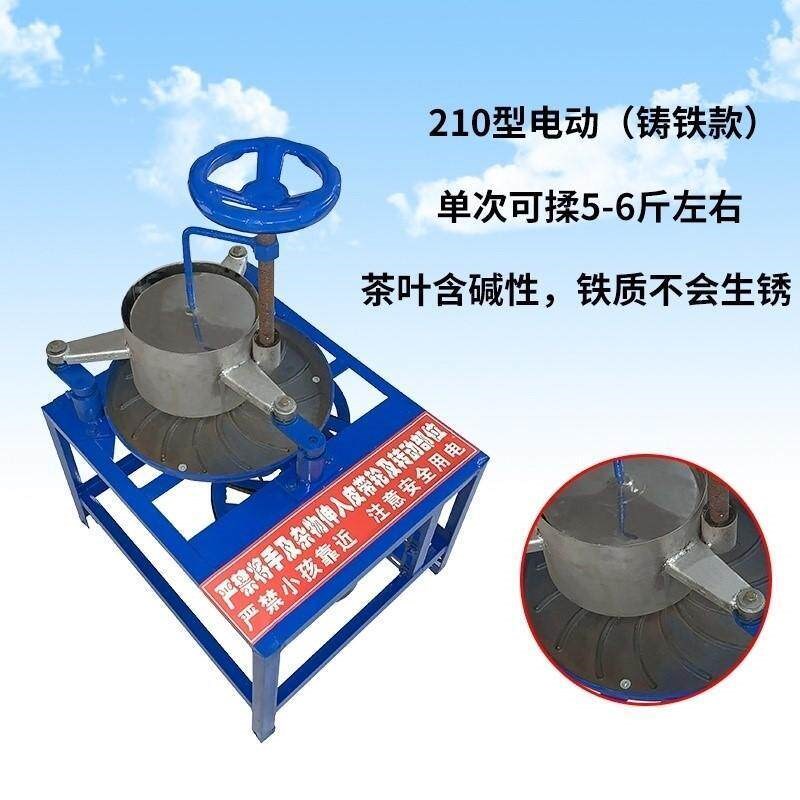 机手动商用不锈钢揉捻机家用制茶H机黄茶炒茶机红茶青叶茶叶