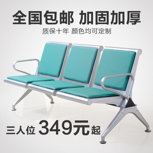 连排椅三人位不锈钢候诊椅公共座椅输液椅医院椅等候椅长椅机场椅
