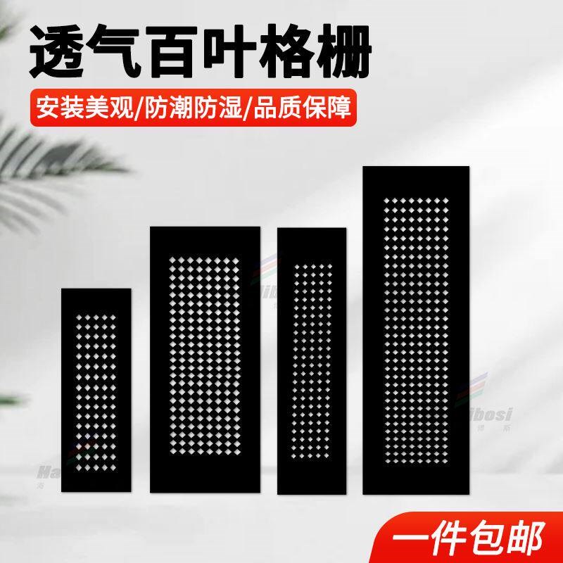 透气百叶格栅铝合金门板遮盖板柜门通风孔散热网格排气孔位装饰盖