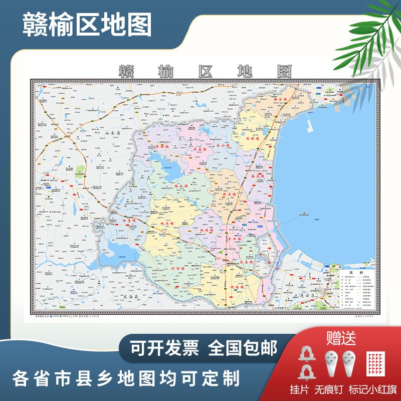 赣榆区地图2025连云港市地图定制行政交通地形城区街道办公室