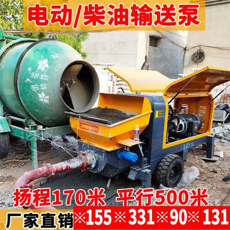 工地混凝土输送泵大型细石砂浆泵全自动二次结构上料机抽混凝土泵