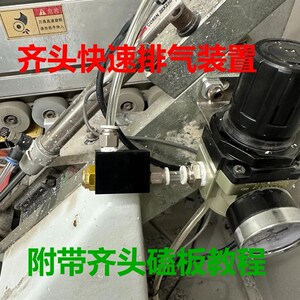 封边机齐头快速泄压装置防止齐头磕板齐头可快速回升