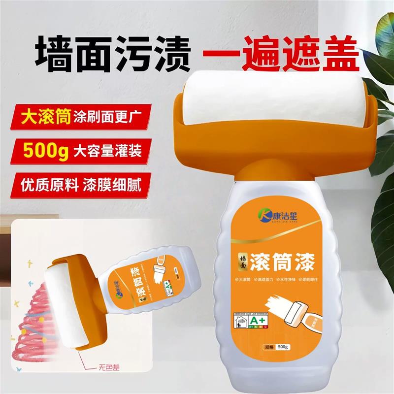 【下单立减20】滚筒漆乳胶漆室内自刷墙大白墙面墙壁修补油漆DJ