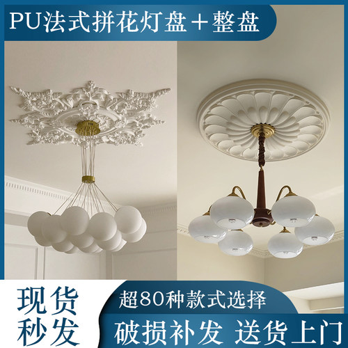 PU灯盘法式圆形悬吊式天花板造型装饰拼花组合灯池镂空仿石膏灯座