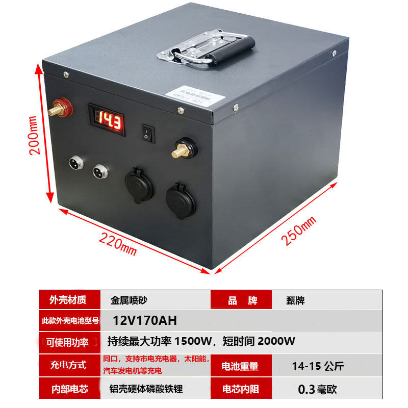 甄牌V2V8V磷酸铁锂电池0H200H床车房车锂电池副源