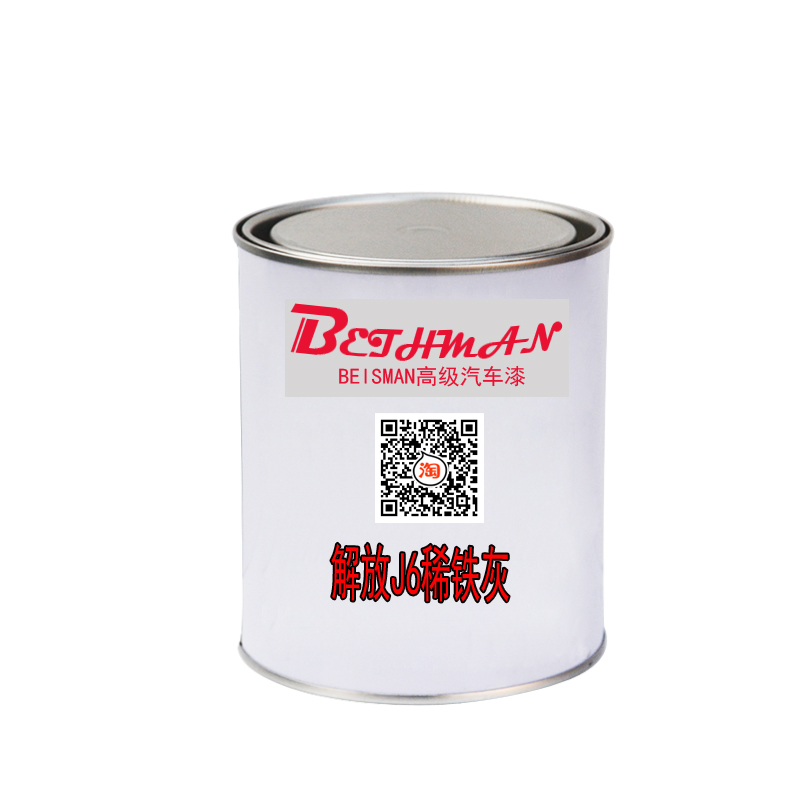 汽车油漆 解放j稀铁灰成品漆 卡车漆锡铁灰划痕修复金属漆黑灰色