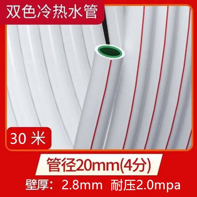 PPR冷热接水盘管 自来水管焊接4分管 双色盘管冷热水管抗菌纳米管
