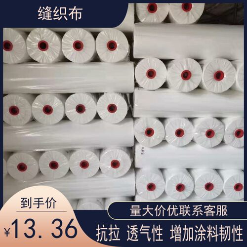缝织布防水涂料增强抗裂屋顶裂缝彩色钢瓦搭接缝补漏材料