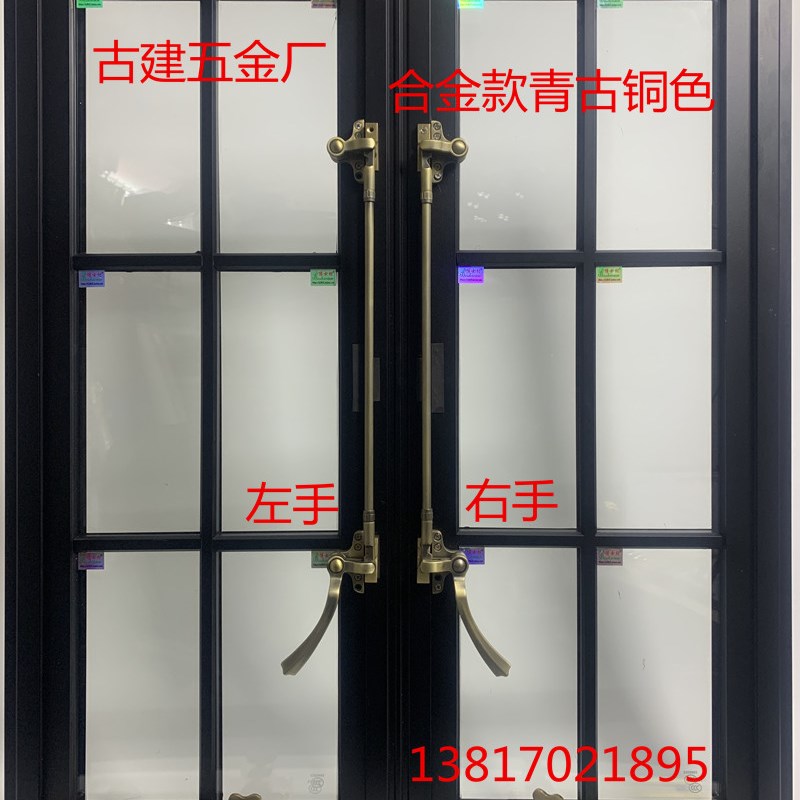 老式钢窗执手拉手联动把手仿古铜窗把手老洋房风撑 撑挡 门窗配件