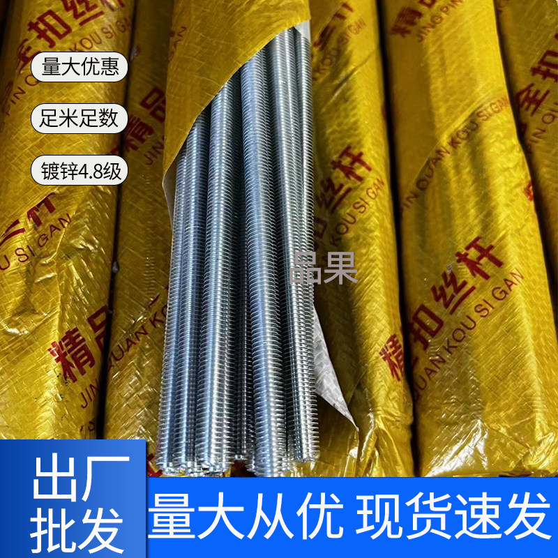镀锌丝杆螺丝螺栓悬吊式天花板牙条足3米长全牙丝杆通丝金属