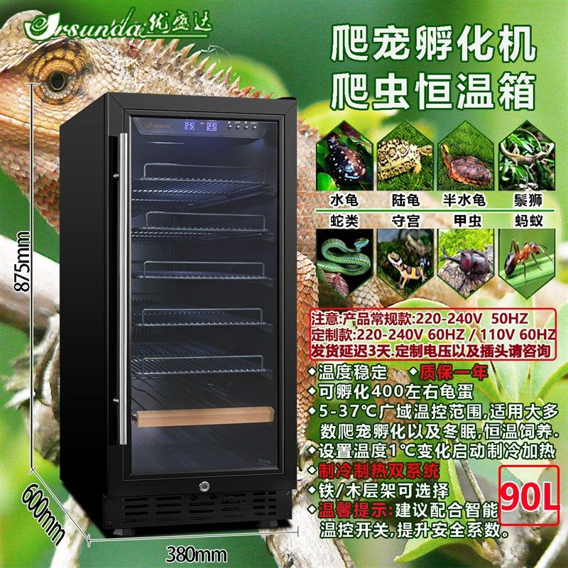 优盛达孵化箱乌龟守宫鬃狮孵化机器蚂蚁甲虫爬虫恒温箱蛇类冬眠柜