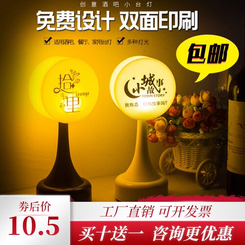 led充电酒吧台灯创意餐厅氛围灯号码服务灯个性定制发光蜡烛桌灯
