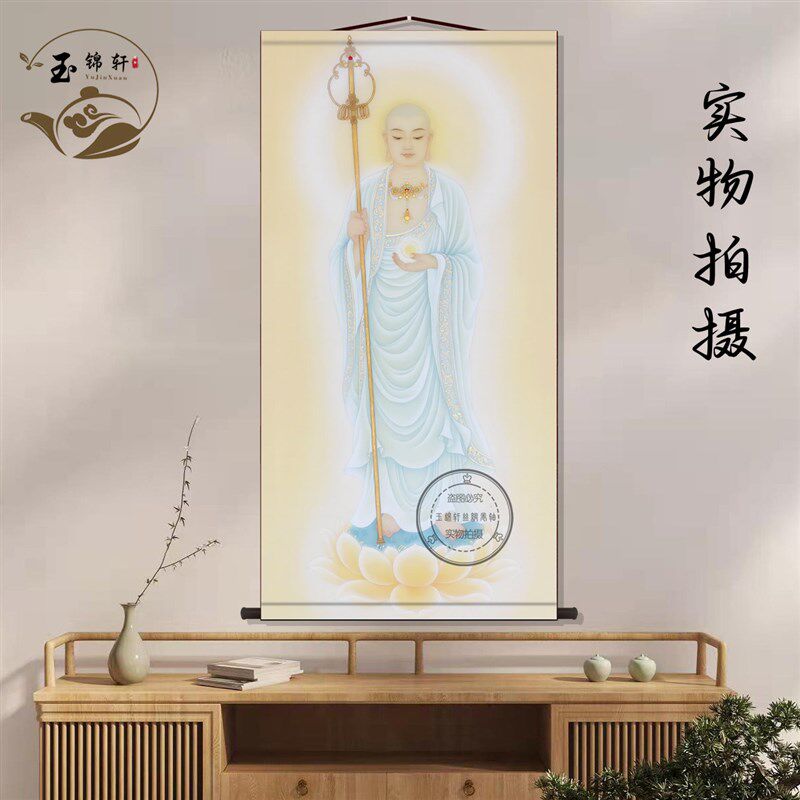 白衣地藏菩萨画像挂画佛堂家用中堂画玄关挂画装饰画墙壁画卷轴