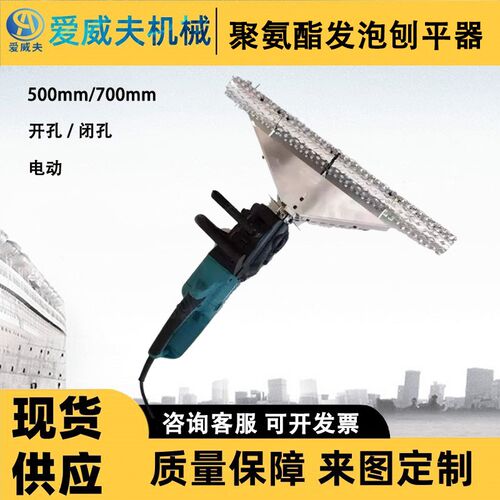 聚氨酯发泡刨平器电动刨平机220V/110V保温泡沫电动抛平器锉刀