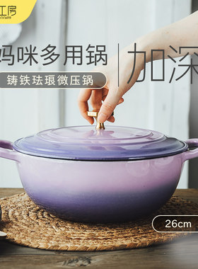 铁工房 铸铁珐琅锅妈咪锅家庭多用炖肉煲汤焖锅火锅炒菜煎肉26cm