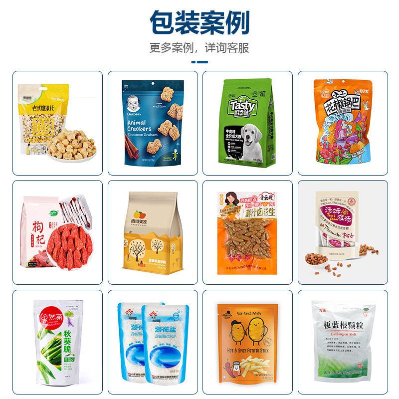 袋茶叶给式包装机红茶绿茶拉链袋预制袋电子秤定量袋茶叶给机