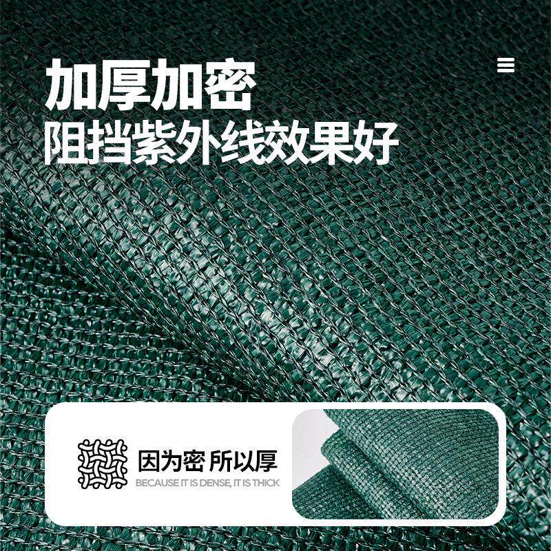 跨境墨绿色成卷遮楼阳网  顶阳防晒网/遮光网/遮阳