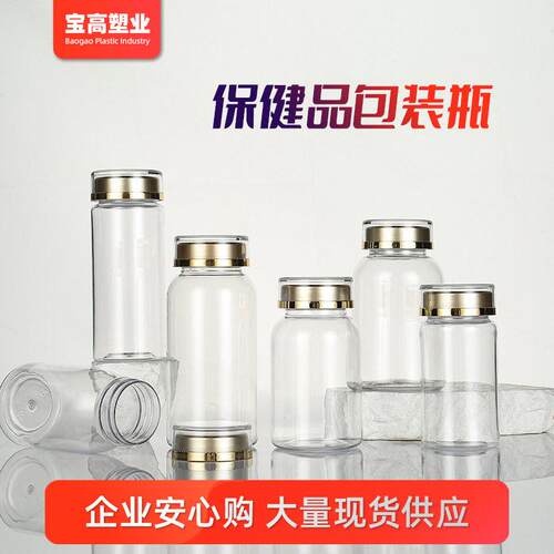 定制pet100HFC透明品健子枸杞蜂保蜜银耳粉西洋参三七灵芝亚克力