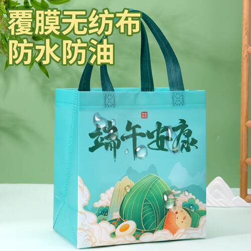 端午覆膜无纺手提KVK袋企业盒端午布伴手礼袋定log制o粽子礼打包