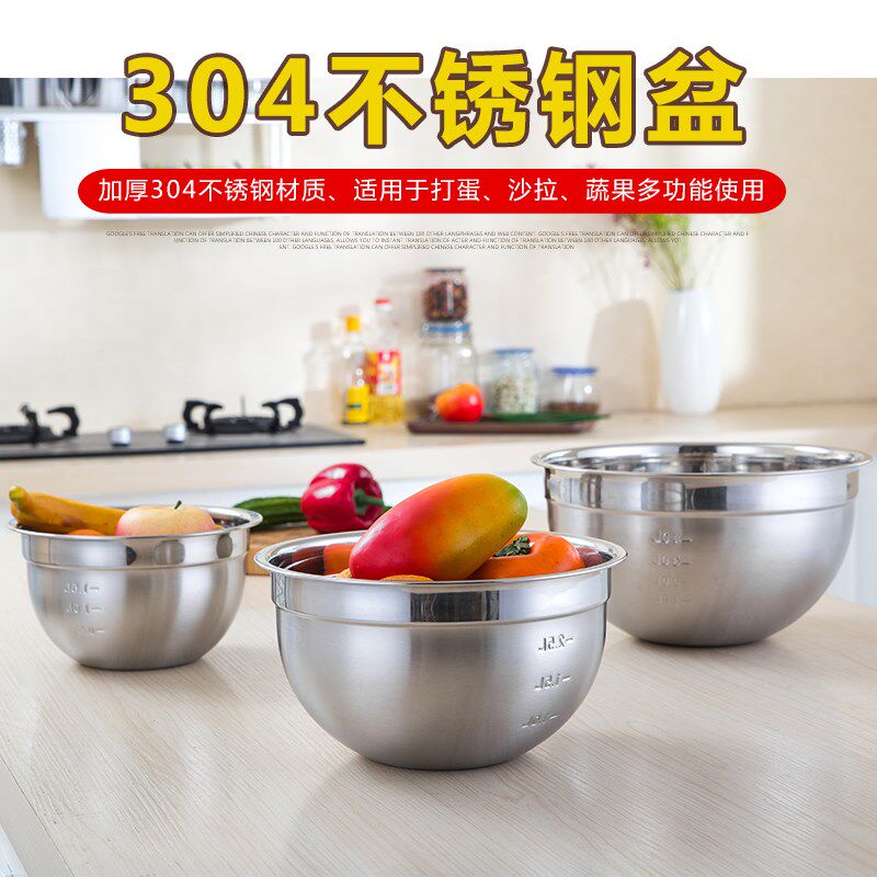 加厚304不锈钢盆圆形打蛋盆带刻度烘焙水果沙拉盆料理和面盆盛物