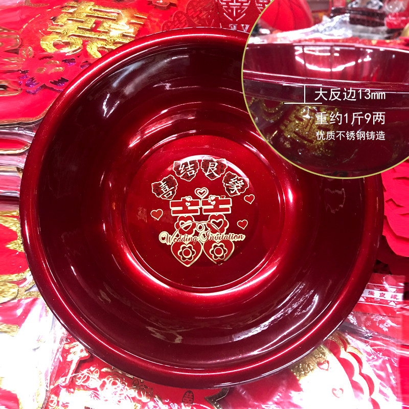 结婚脸盆男女方婚庆陪嫁用品喜盆聚宝盆大红脸盆新娘脚盆 禧缘堂