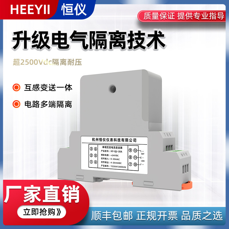 交流电流变送器直流电压电量485输出4-20mA5A三相检测模块传感器