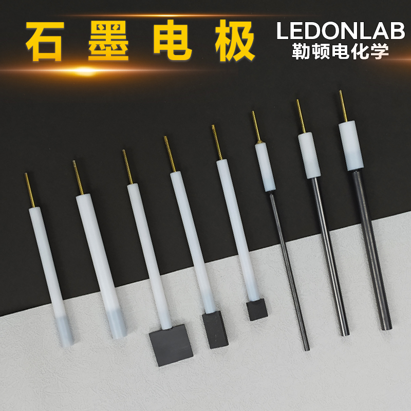 勒顿电化学石墨棒电极石墨片对电极石墨圆盘电极阴极电解池碳电极